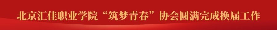 1784254746407830.jpg 图怪兽_简约大气喜报公众号首图.jpg